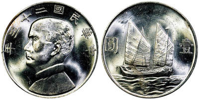 北京阿城哥拍卖2025年秋季拍卖会 - 1934民国二十三年孙中山像背帆船壹圆银币一枚，原色光 PCGS MS63