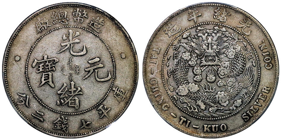 北京阿城哥拍卖2025年秋季拍卖会