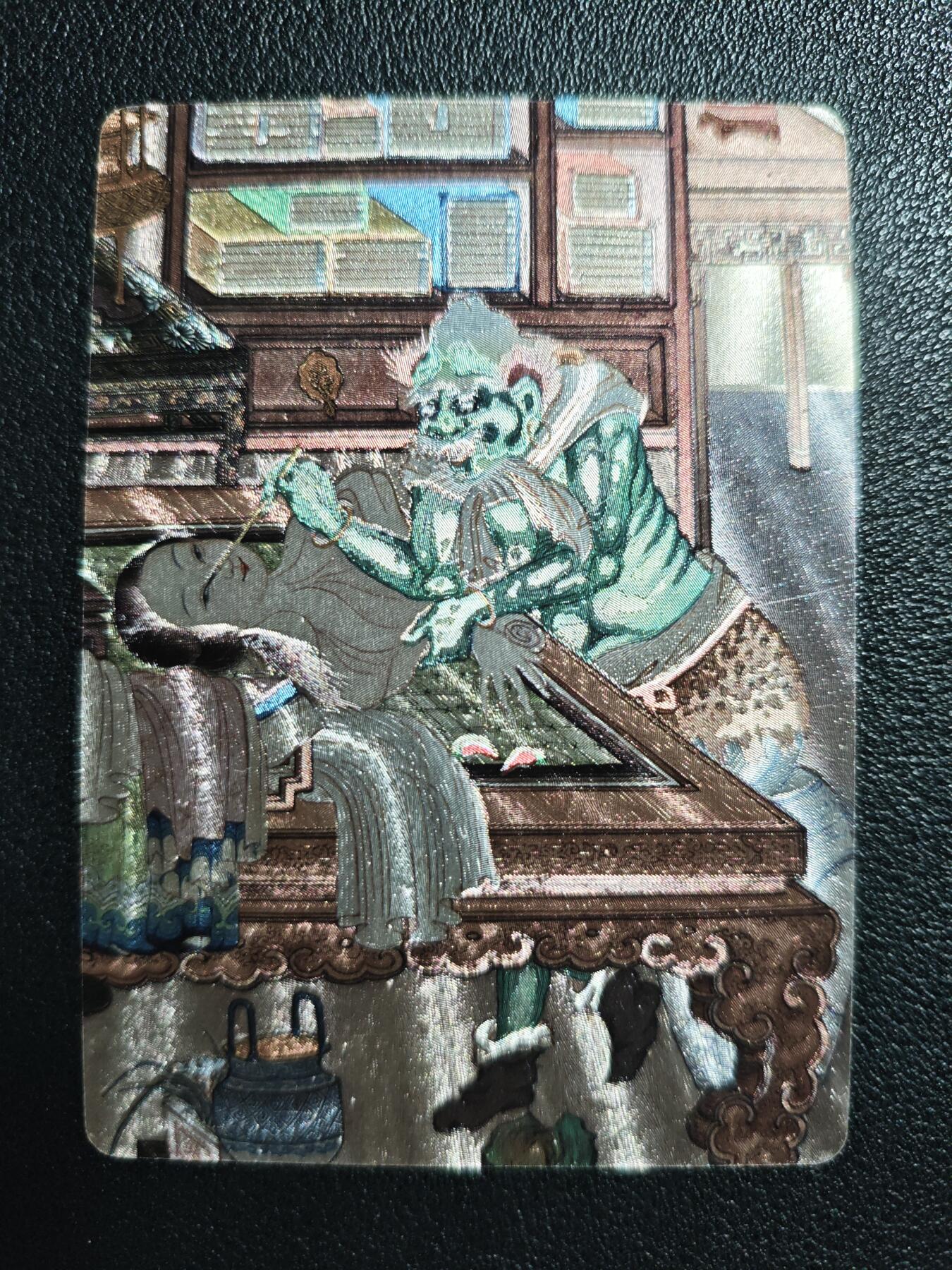 天玑星卡拍第137期《11.13周四截拍》持续收拍收评中 满赠卡需备注 【签绘书】海南出版社 沈鑫 山海经 签绘书