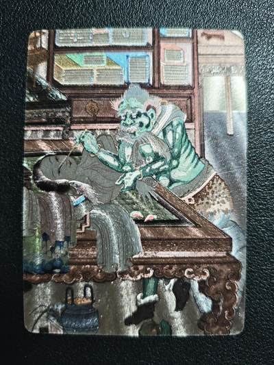 天玑星卡拍第137期《11.13周四截拍》持续收拍收评中 满赠卡需备注 【签绘书】海南出版社 沈鑫 山海经 签绘书