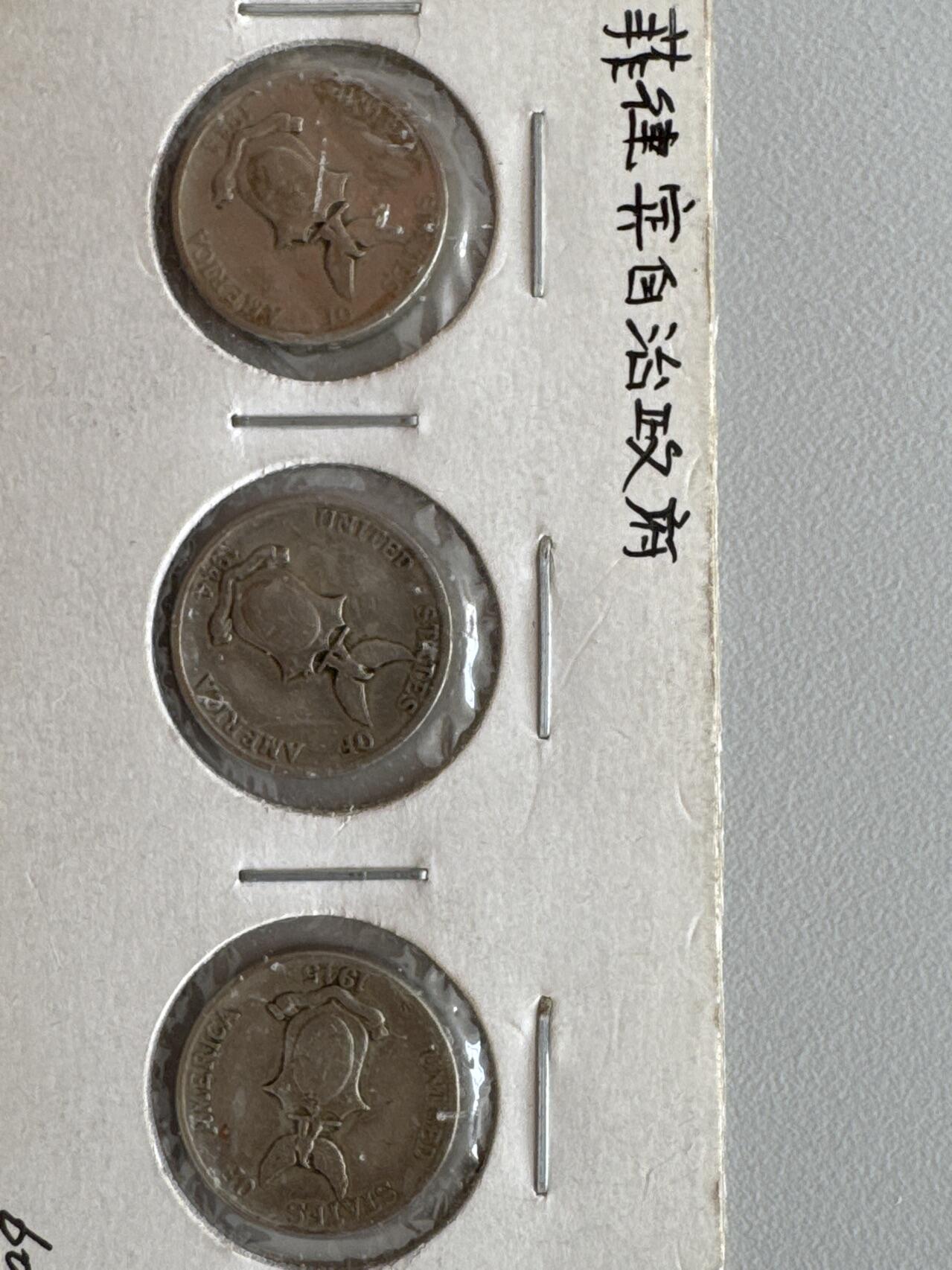 ❤️【币观天下】❤️ 第330期钱币拍卖- 2025.11.14周五晚上6点半场-长期征集拍品