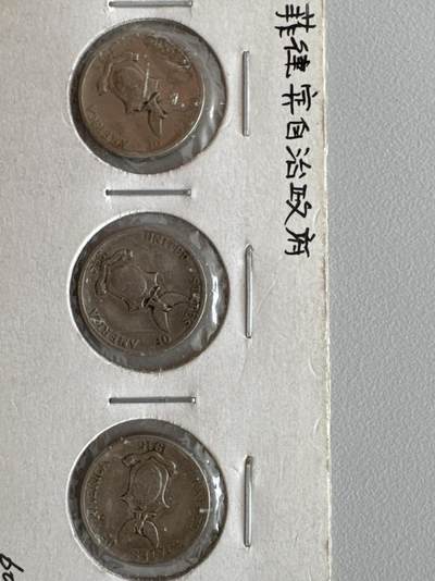 ❤️【币观天下】❤️ 第330期钱币拍卖- 2025.11.14周五晚上6点半场-长期征集拍品 - 菲律宾自治政府1944-1945三枚一套