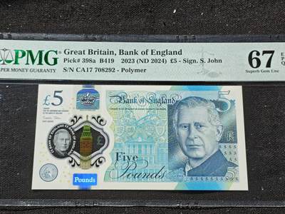 刘世昌艺术品销售中心～虎踞龙蟠*金杨在线联拍群第509期 -  英国2023年5镑（PMG 67E 号码：CA17 708292）1枚。