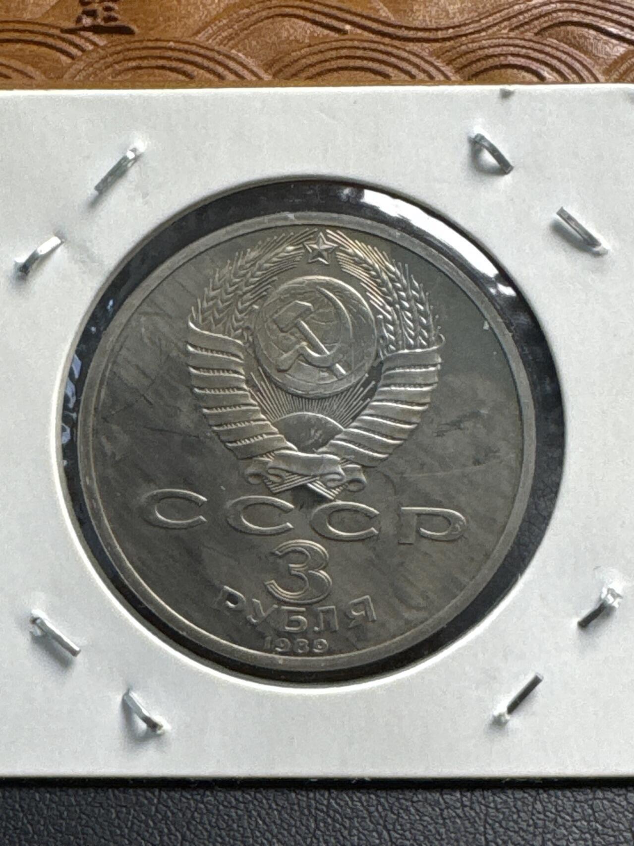 ❤️【币观天下】❤️ 第330期钱币拍卖- 2025.11.14周五晚上6点半场-长期征集拍品 苏联1989年亚美尼亚大地震周年3卢布精制纪念币