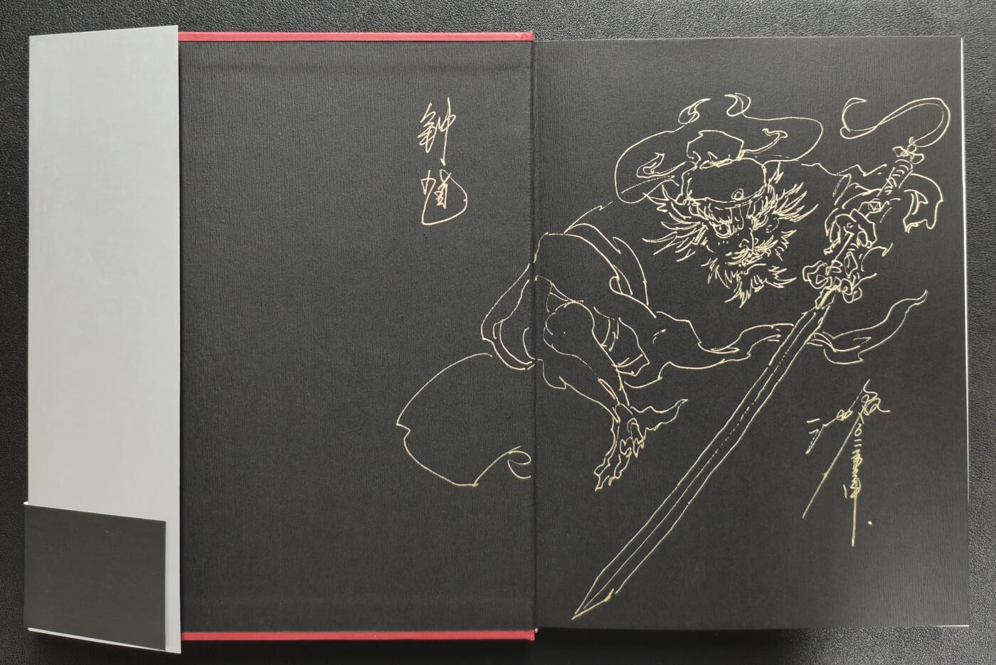 天玑星卡拍第137期《11.13周四截拍》持续收拍收评中 满赠卡需备注 【签绘书】海南出版社 沈鑫 山海经 签绘书