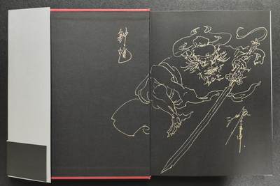 天玑星卡拍第137期《11.13周四截拍》持续收拍收评中 满赠卡需备注 - 【签绘书】海南出版社 沈鑫 山海经 签绘书