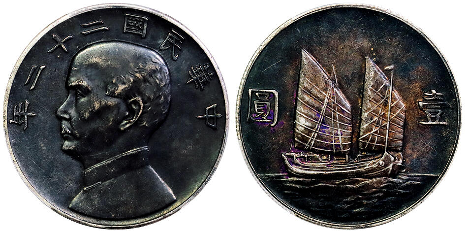 北京阿城哥拍卖2025年秋季拍卖会