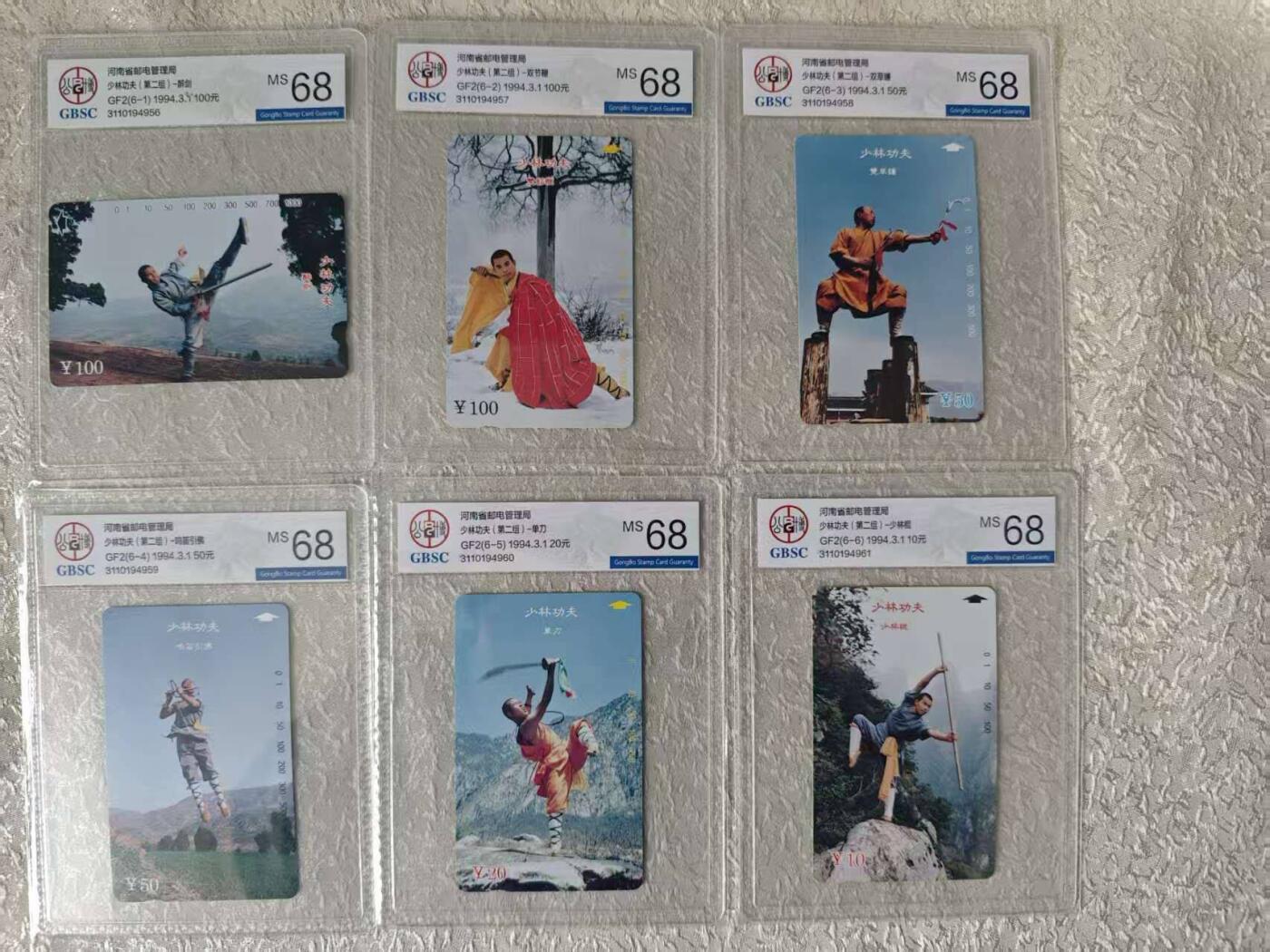 【琪哥网】评级磁卡综合场(108） 【公博68】河南少林寺12全