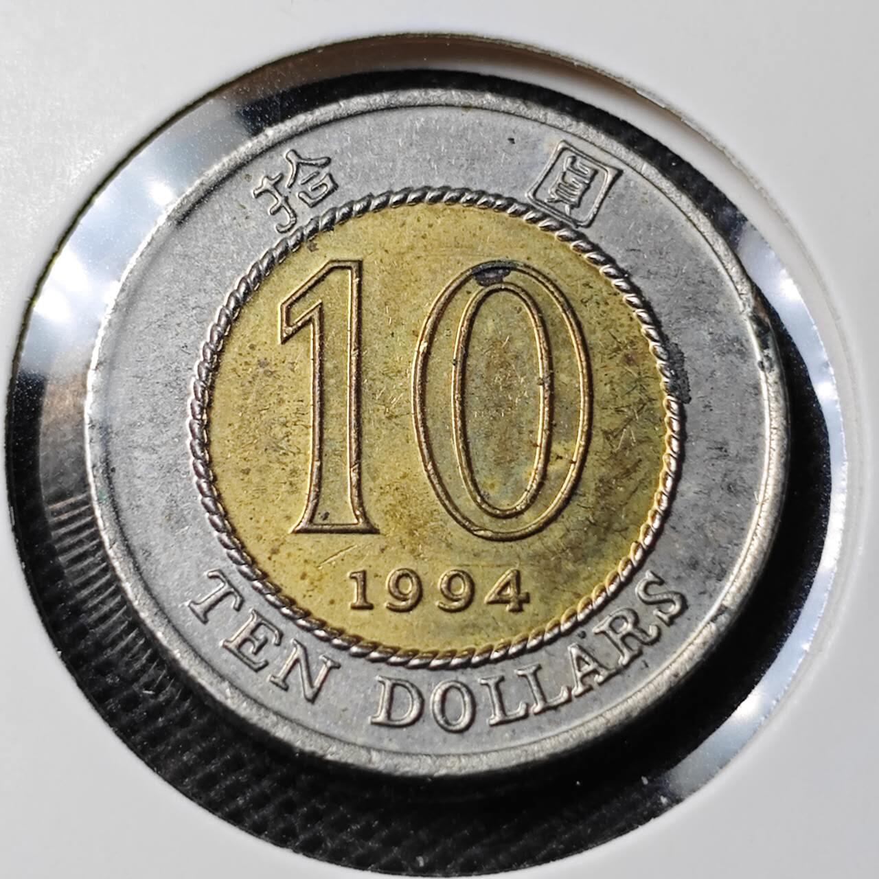 KK钱币收藏小铺  第368场  2月预留时间 周末发货  香港10元