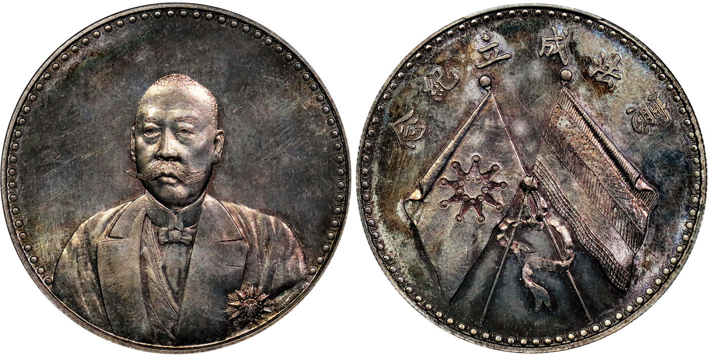 北京阿城哥拍卖2025年秋季拍卖会