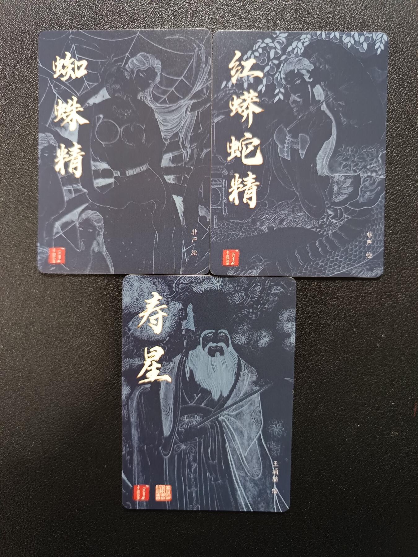 天玑星卡拍第138期《11.17周一截拍》持续收拍收评中 满赠卡需备注 百里卡牌 西游粗闪 三张