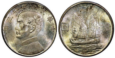 北京阿城哥拍卖2025年秋季拍卖会 - 1934民国二十三年孙中山像背帆船壹圆银币一枚，五彩原光 PCGS MS64评级编号：80912200