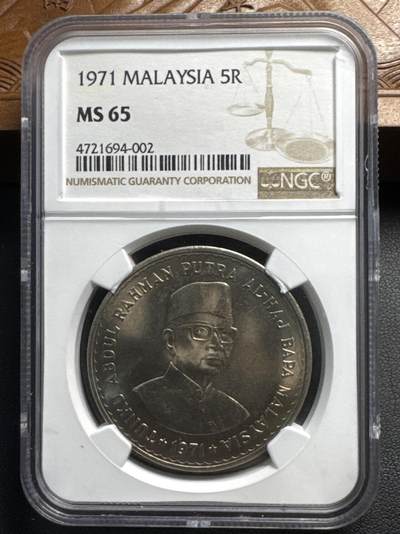 ❤️【币观天下】❤️ 第330期钱币拍卖- 2025.11.14周五晚上6点半场-长期征集拍品 - 马来西亚1971年东姑阿卜杜拉拉赫曼铜镍纪念币 NGC MS65