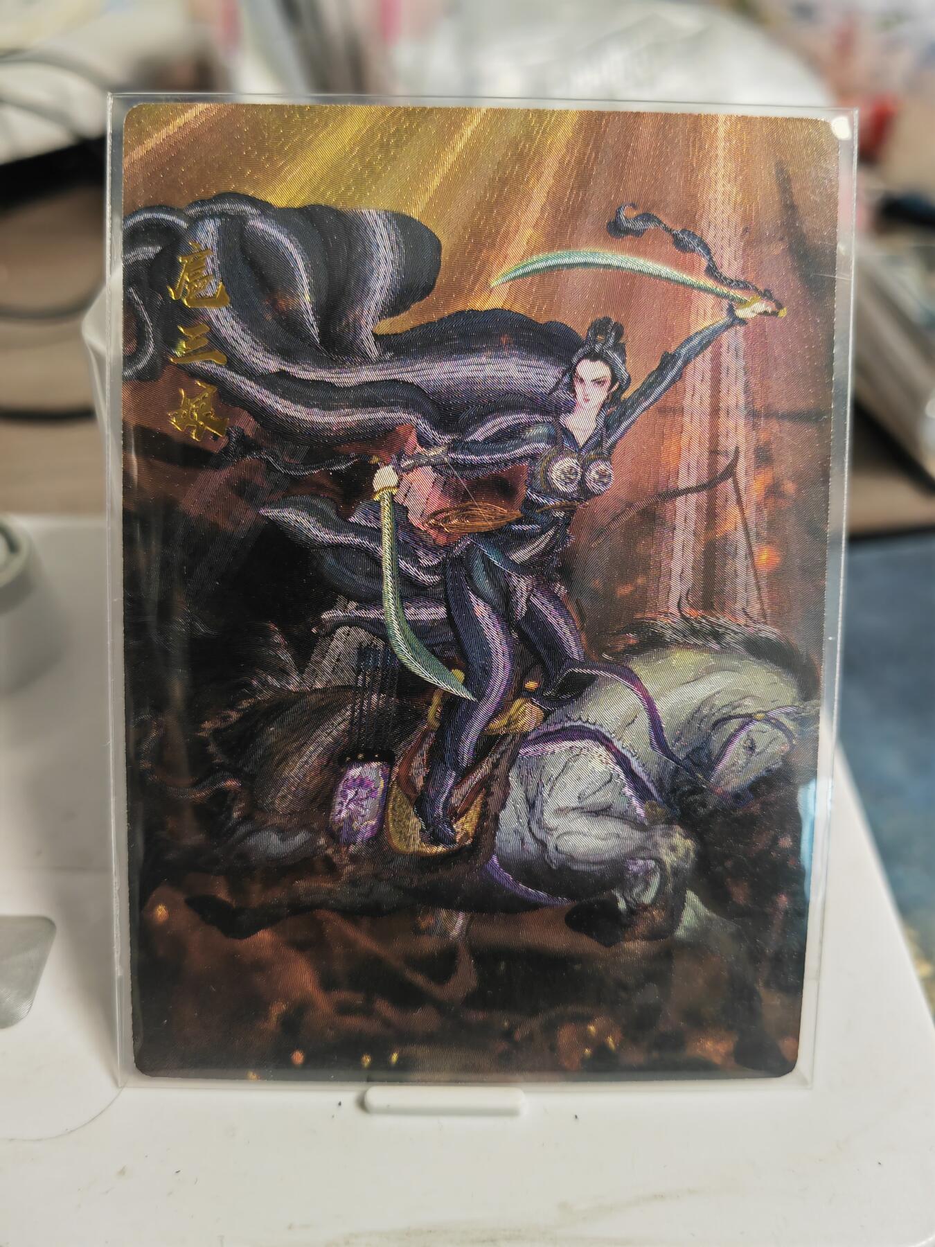 阳大大卡牌拍卖第82期（持续收拍品，周五晚上九点截拍，进群福利早知道） 【三娘】昆仑万象 权迎东 签绘水浒 马上扈三娘