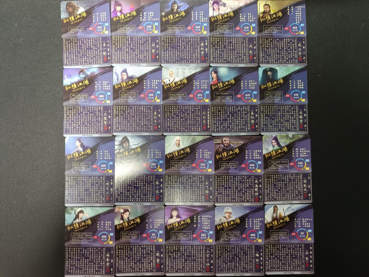 天玑星卡拍第138期《11.17周一截拍》持续收拍收评中 满赠卡需备注 纵横卡牌 纵横江湖 彩闪 20张