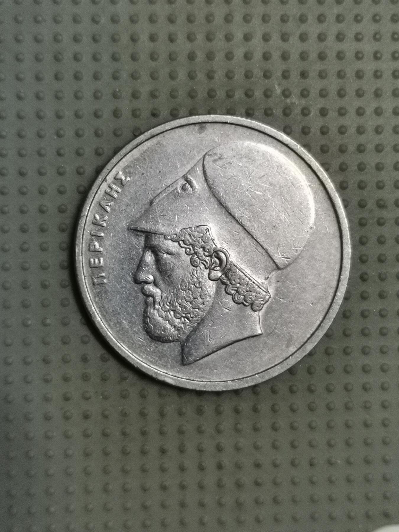 2025年第114场各国散币拍卖（总第114场） 希腊1980年20德拉克马