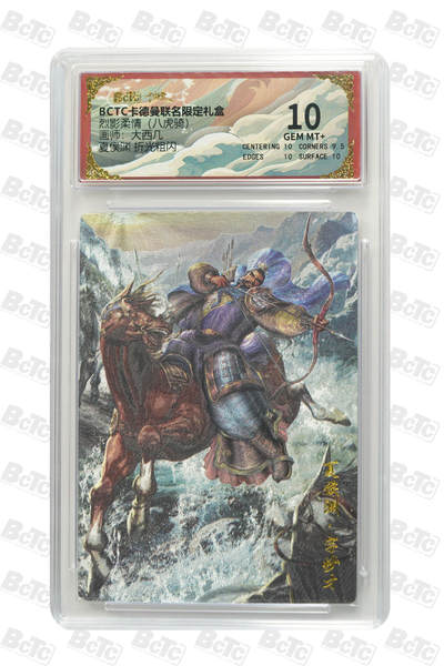 丫丫卡拍第17期（11月18日22点截拍） - 夏侯渊 折光粗闪 GEM MT+