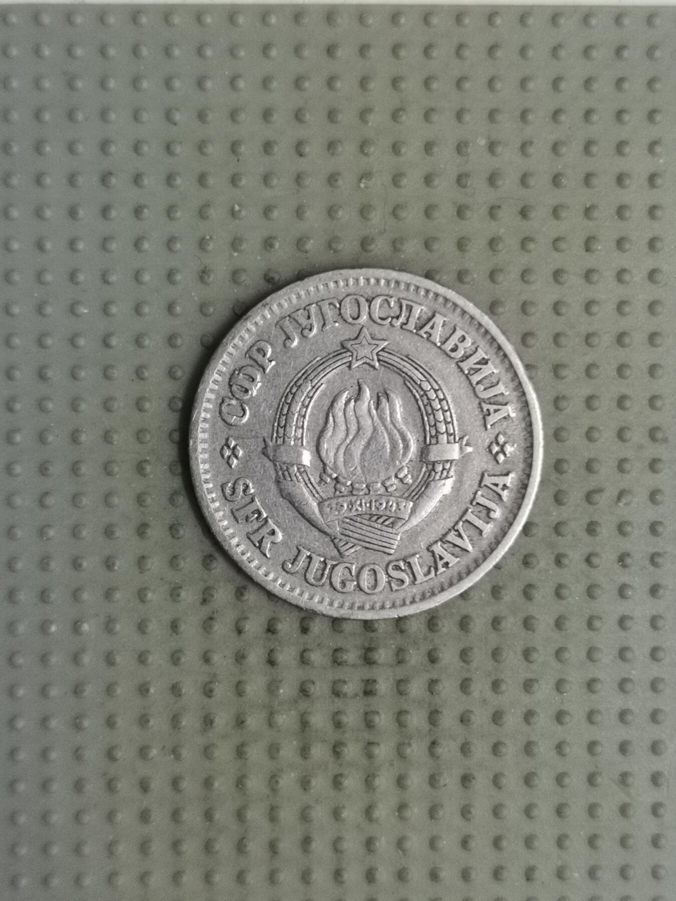 2025年第113场各国散币拍卖（总第113场） 南斯拉夫1968年1第纳尔