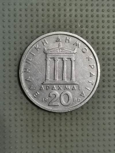 2025年第114场各国散币拍卖（总第114场） - 希腊1980年20德拉克马