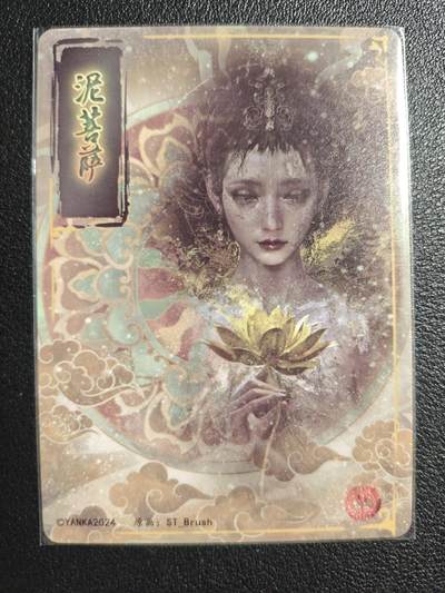 天玑星卡拍第137期《11.13周四截拍》持续收拍收评中 满赠卡需备注 焱卡文化 妖姬传 泥菩萨 印签