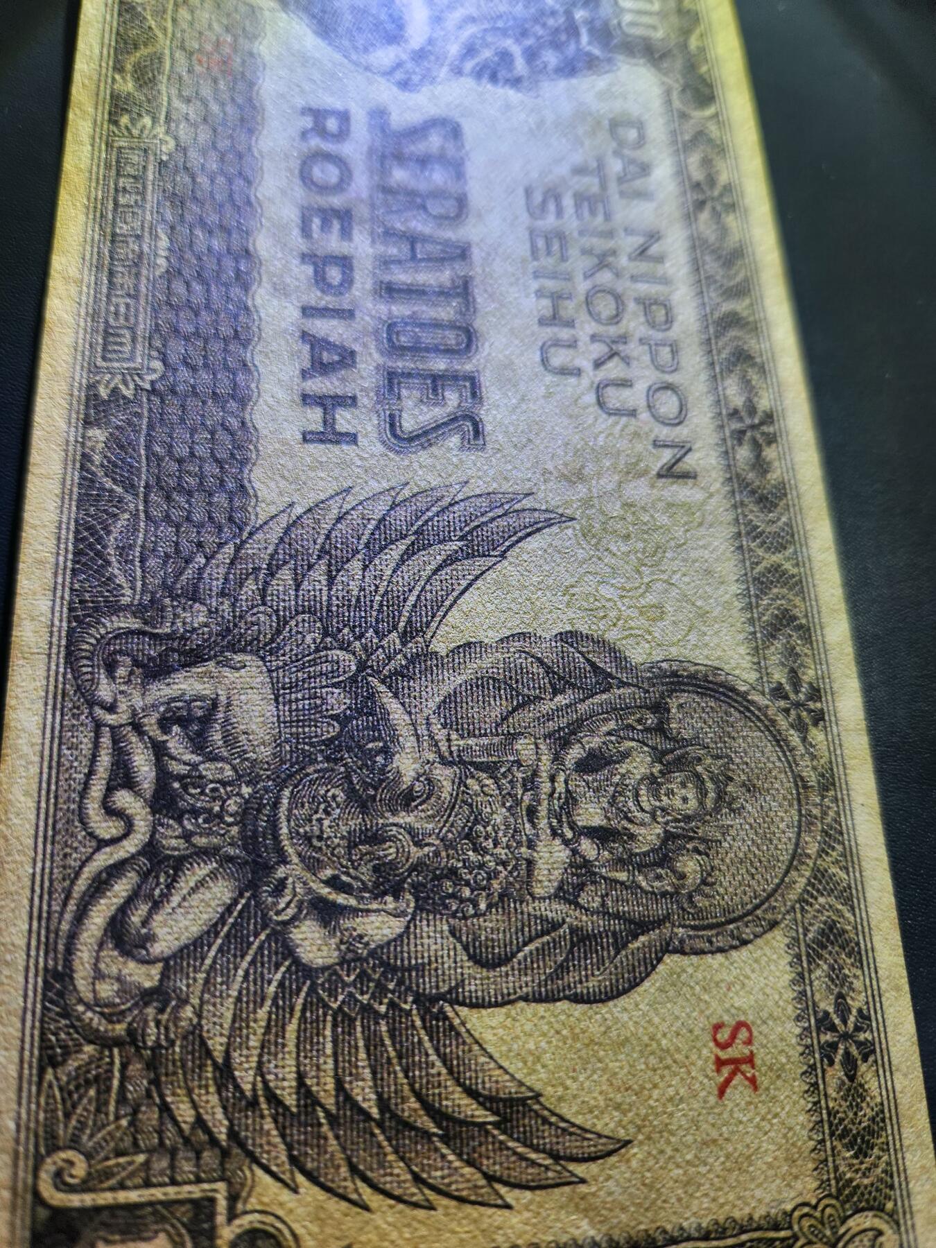 11月12号晚上8点 外国纸币自动截拍第55场 日本军票系列 荷属东印度100卢比 新品原票