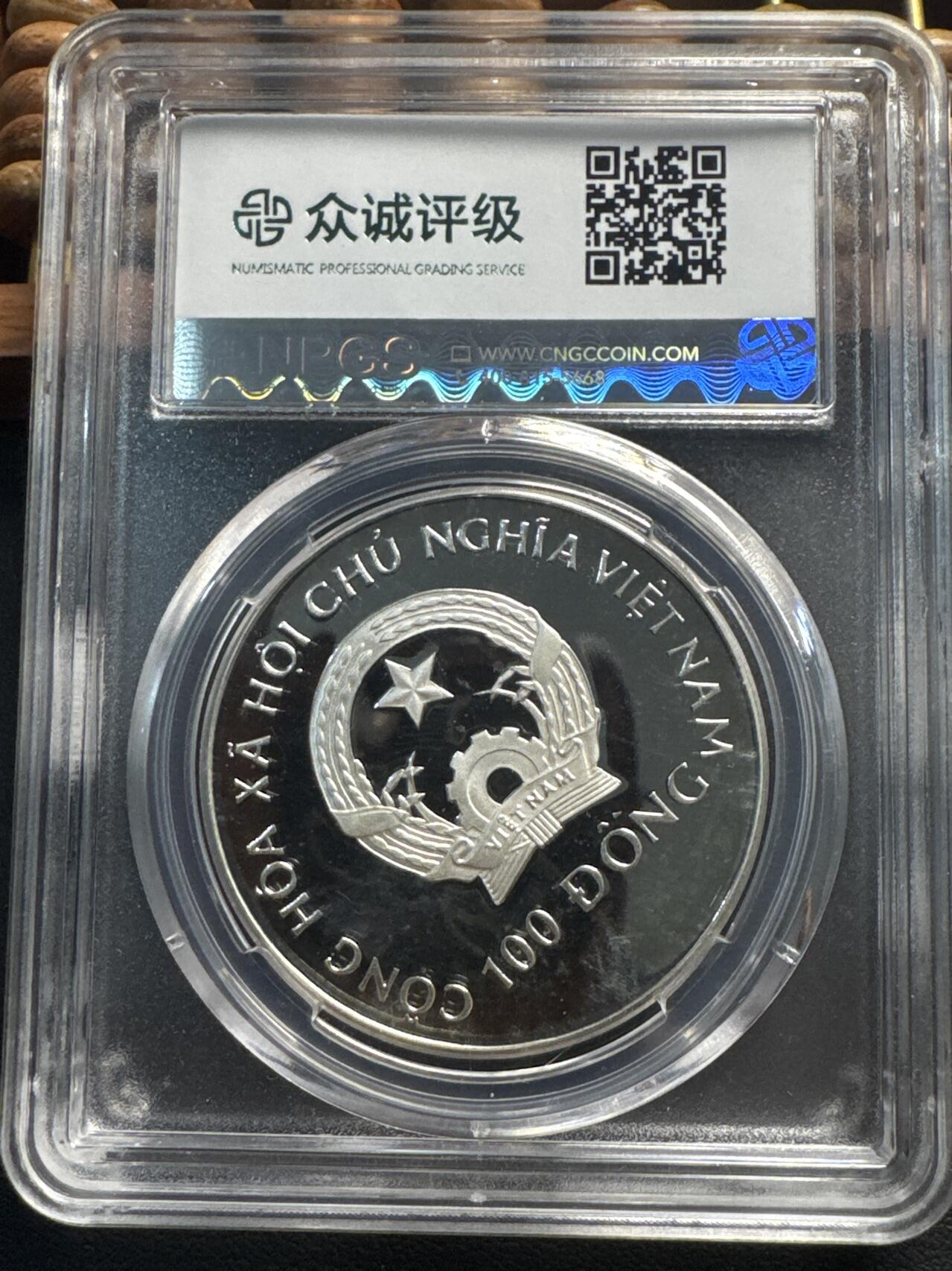 ❤️【币观天下】❤️ 第330期钱币拍卖- 2025.11.14周五晚上6点半场-长期征集拍品 越南1992年冬奥会冰球100栋银币