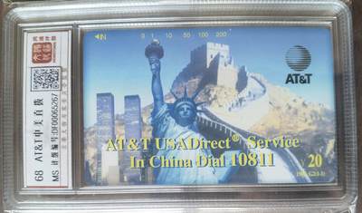 《鸿通俱乐部》拍卖第63期 11月12日21：00延时节拍 - 北京田村新卡《AT&T广告卡》1全  鸿通  68分