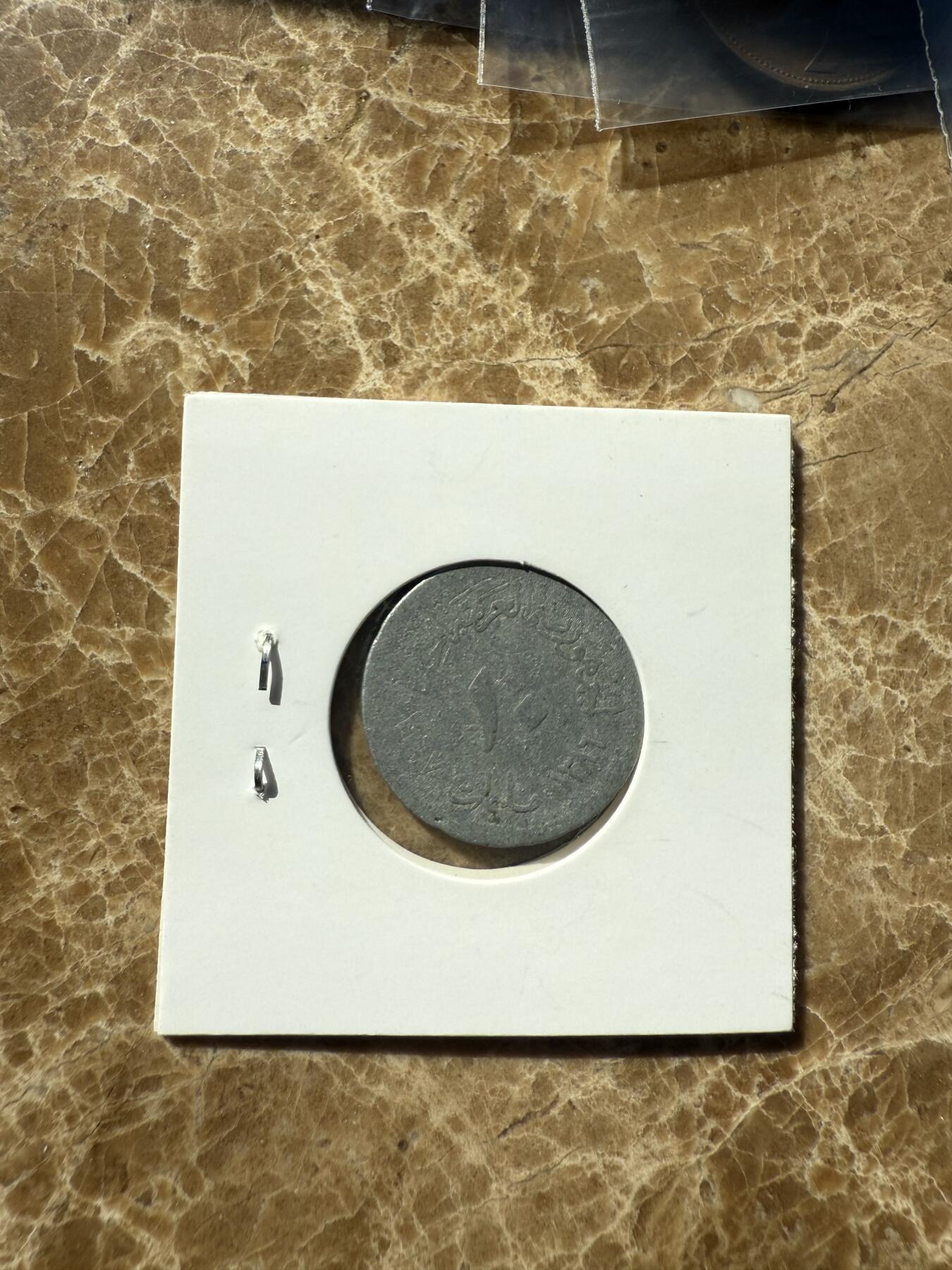 四海杂货铺第十一场 埃及硬币