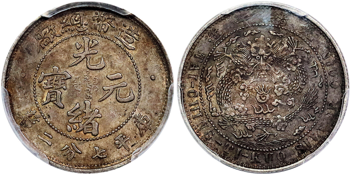 北京阿城哥拍卖2025年秋季拍卖会