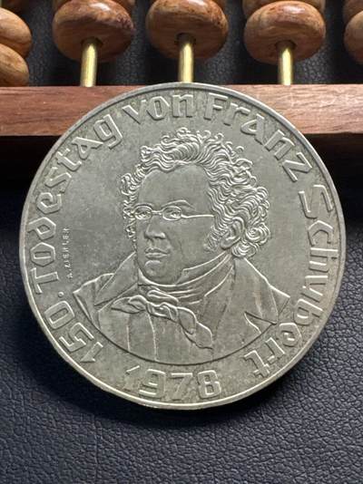 ❤️【币观天下】❤️ 第330期钱币拍卖- 2025.11.14周五晚上6点半场-长期征集拍品 - 奥地利音乐家1978年50先令纪念银币