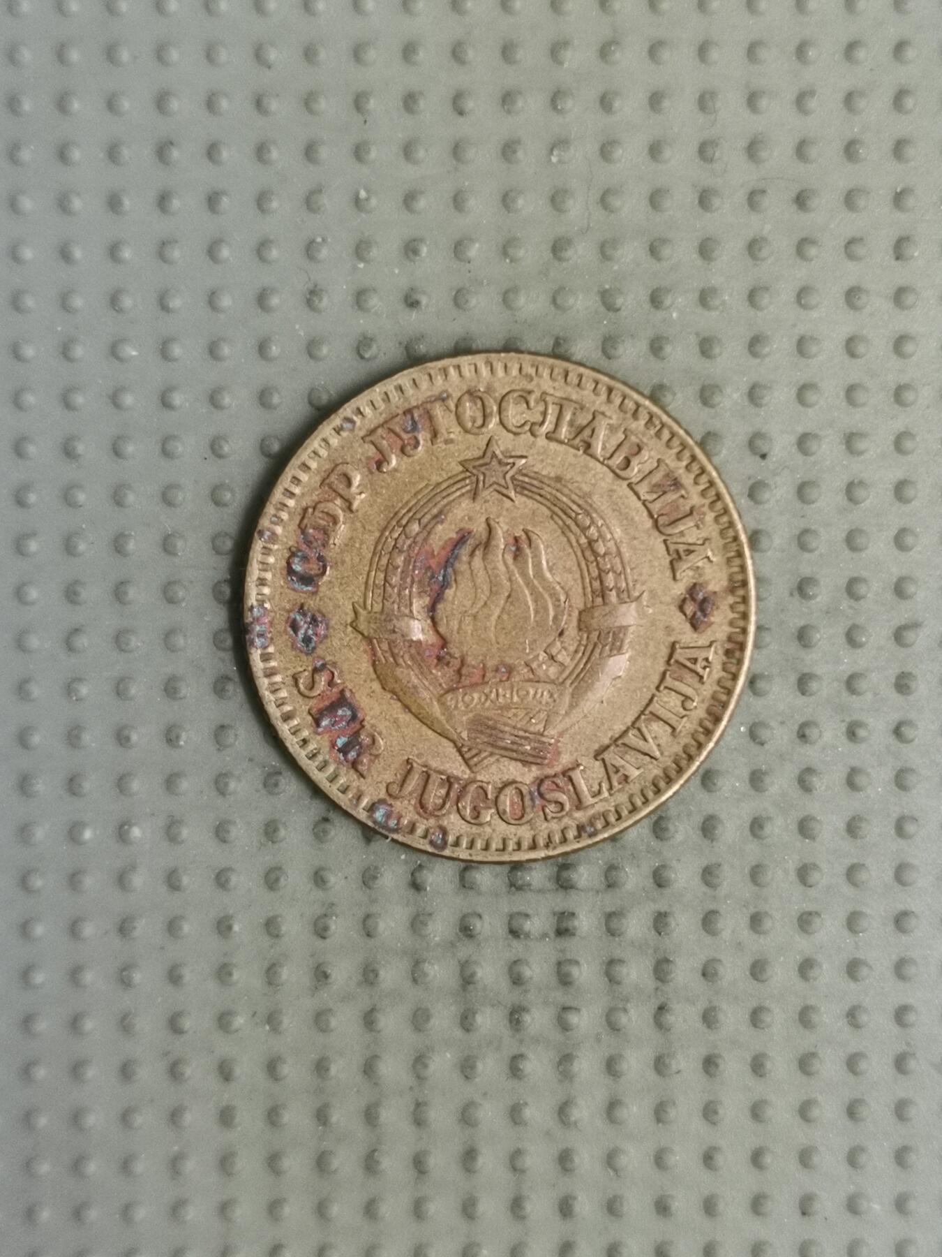 2025年第113场各国散币拍卖（总第113场） 南斯拉夫1965年10帕拉
