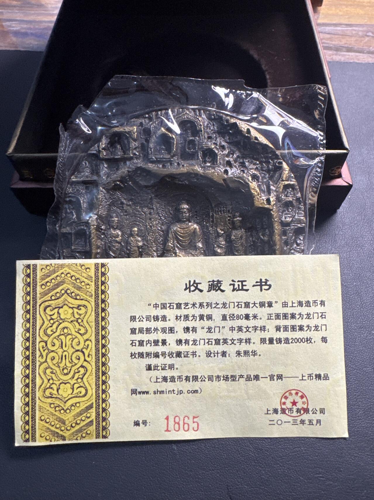 ❤️【币观天下】❤️ 第330期钱币拍卖- 2025.11.14周五晚上6点半场-长期征集拍品 中国石窟艺术系列大铜章-龙门石窟