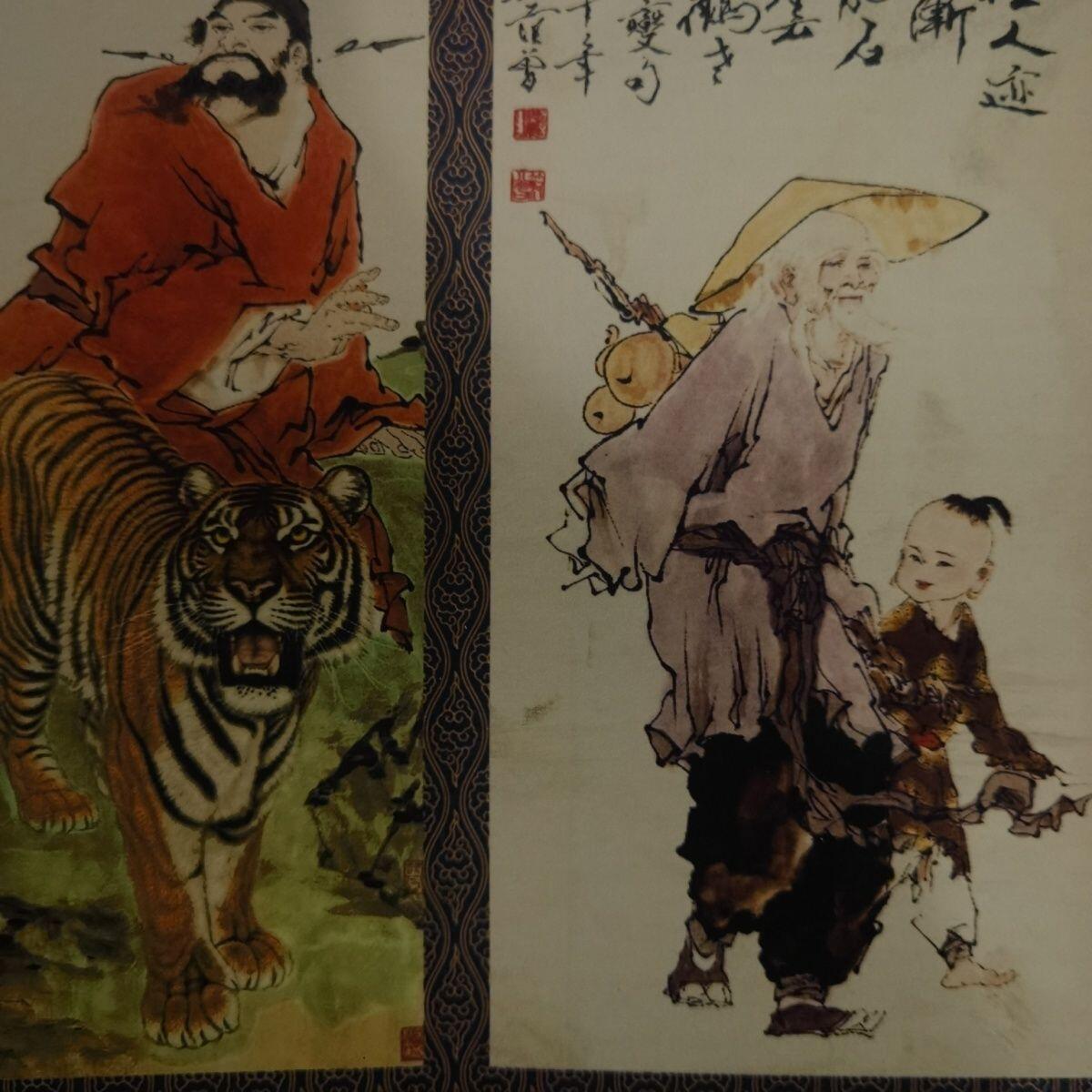 听雨轩（25） 范曾精品画集  单页尺寸:19cm×10cm