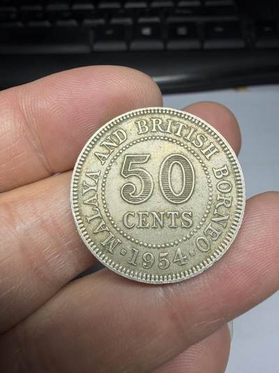 2025年集古藏今外币拍卖第十期-第5场—（总第285拍），可以寄存60天，满160元包邮。 - 1954年英属马来亚50分