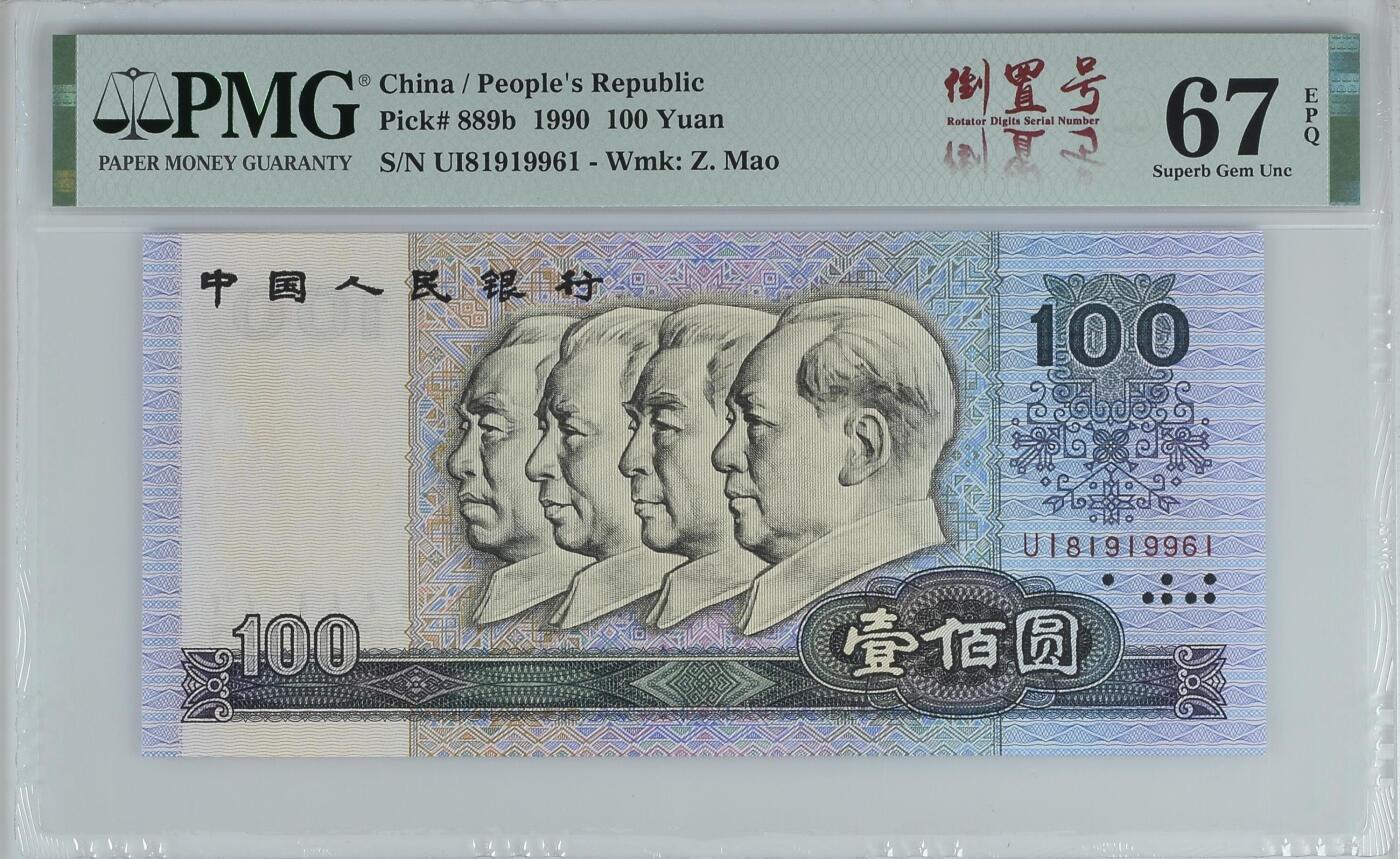 【礼羽收藏】🌏世界钱币拍卖第111期