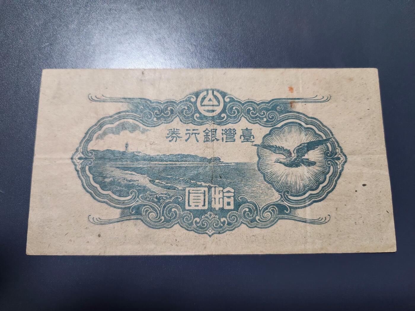 11月12号晚上8点 外国纸币自动截拍第55场