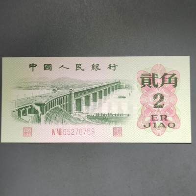 PCAI钱币14-600  纸币小专场 - 大桥贰角