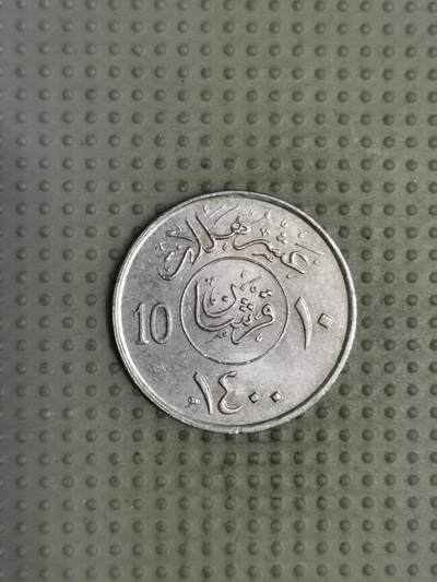 2025年第114场各国散币拍卖（总第114场） - 沙特阿拉伯1980年10哈拉拉