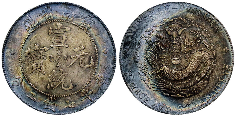 北京阿城哥拍卖2025年秋季拍卖会