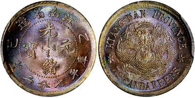 北京阿城哥拍卖2025年秋季拍卖会 - 1905乙巳年江南省造光绪元宝库平七分二厘银币一枚，粉彩转光，底板温润，保存完好，亚军分PCGS MS66评级编号：24579711