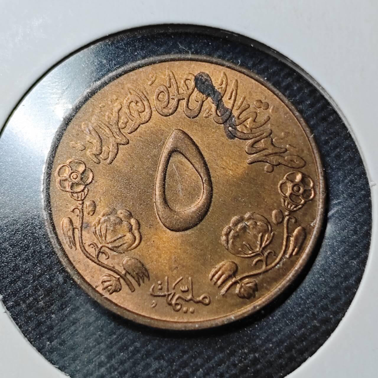 KK钱币收藏小铺  第368场  2月预留时间 周末发货  苏丹5米利姆纪念币 铜币