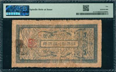 上海炎玺拍卖 玺韵华章：第七章 江南裕宁官银钱局铜元伍拾枚云字号码倒盖