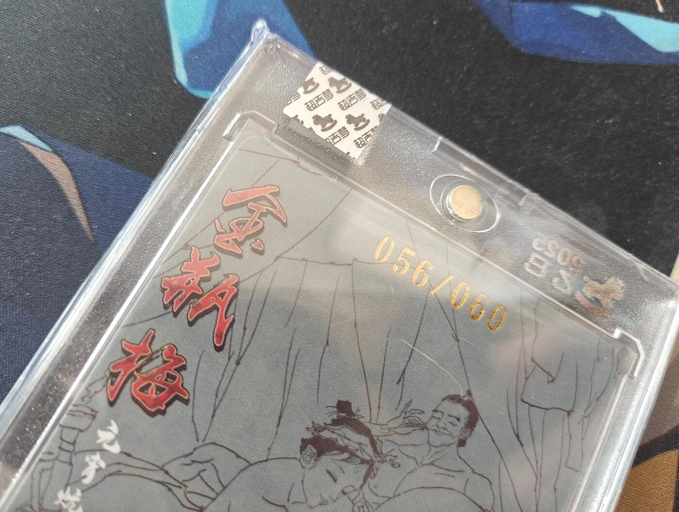 天玑星卡拍第139期《11.18周二截拍艳绝天下》持续收拍收评中 满赠卡需备注 【亲签卡】超吉梦卡牌 金瓶梅 元宵炕床秘事 粗闪056/060