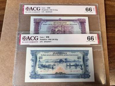 【Blue Auction】世界纸币精拍第749期——18级TOP拍卖/信誉/品质/专业/高效💫 - 【一组2张 含无47千位小号】老挝 1968年50-100基普 ACG66EPQ 