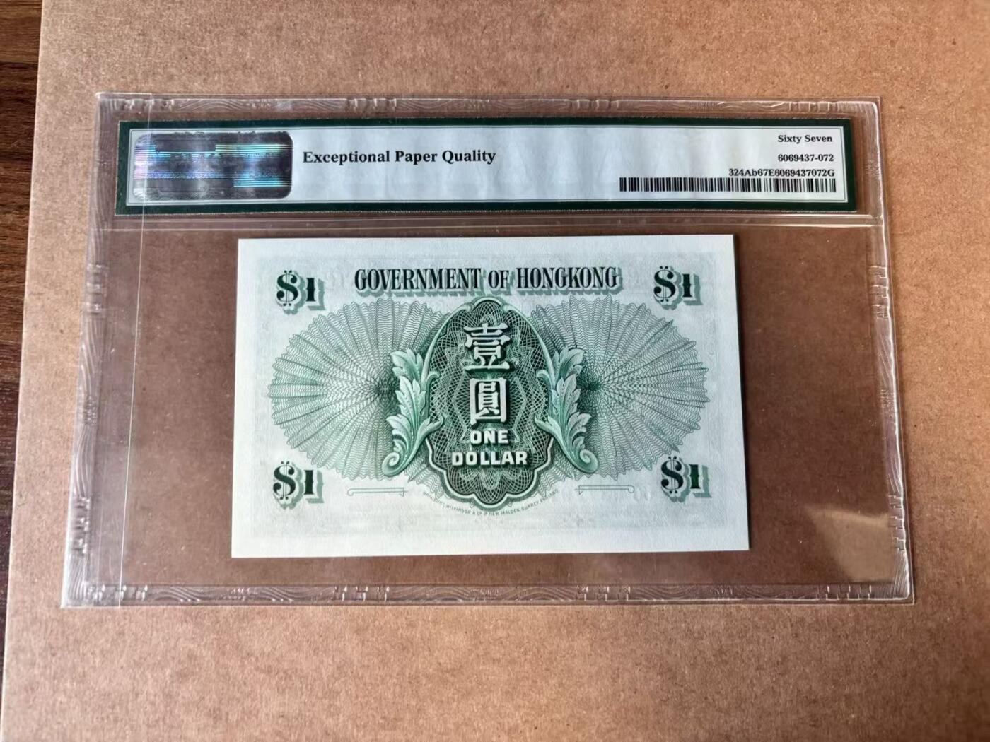 【Blue Auction】世界纸币精拍第749期——18级TOP拍卖/信誉/品质/专业/高效💫 香港 1959年1元 大冠女王  PMG67EPQ 