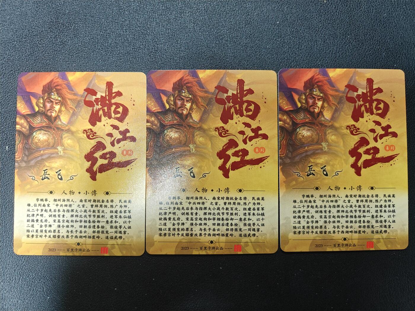 天玑星卡拍第137期《11.13周四截拍》持续收拍收评中 满赠卡需备注 百里卡牌 岳飞 粗闪 三宫