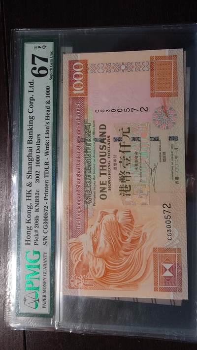 世界钱币～微拍第214期暨2025年第54期  双11评级币特惠拍 - 2002年香港汇丰银行1000元 无4 PMG67E