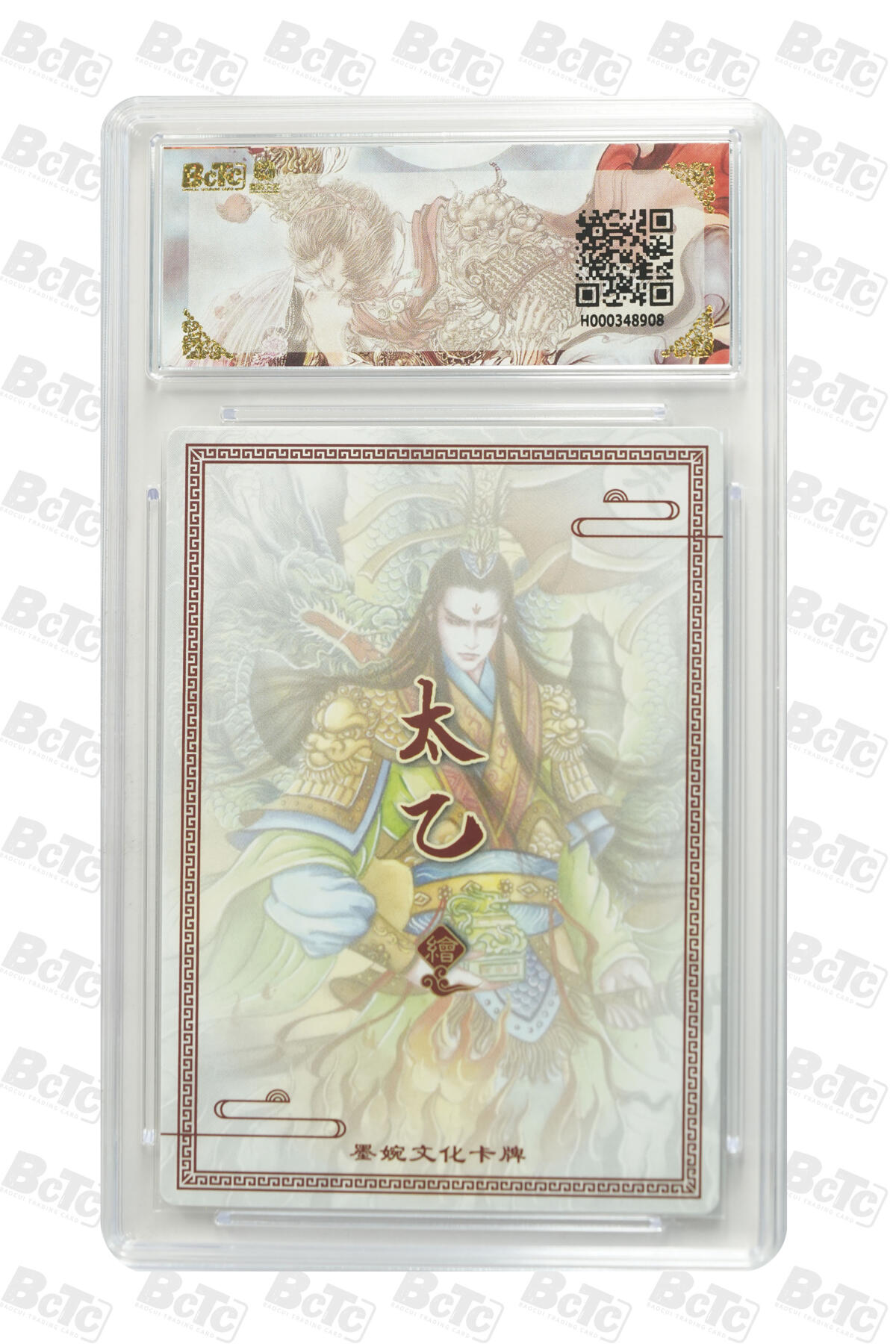 欢迎送拍、零成本上架，释放现金流，合理分配上拍卡品 【折光】孙权 年份墨婉文化(乾坤未定系列)  卡种画师：太乙  分值9.5