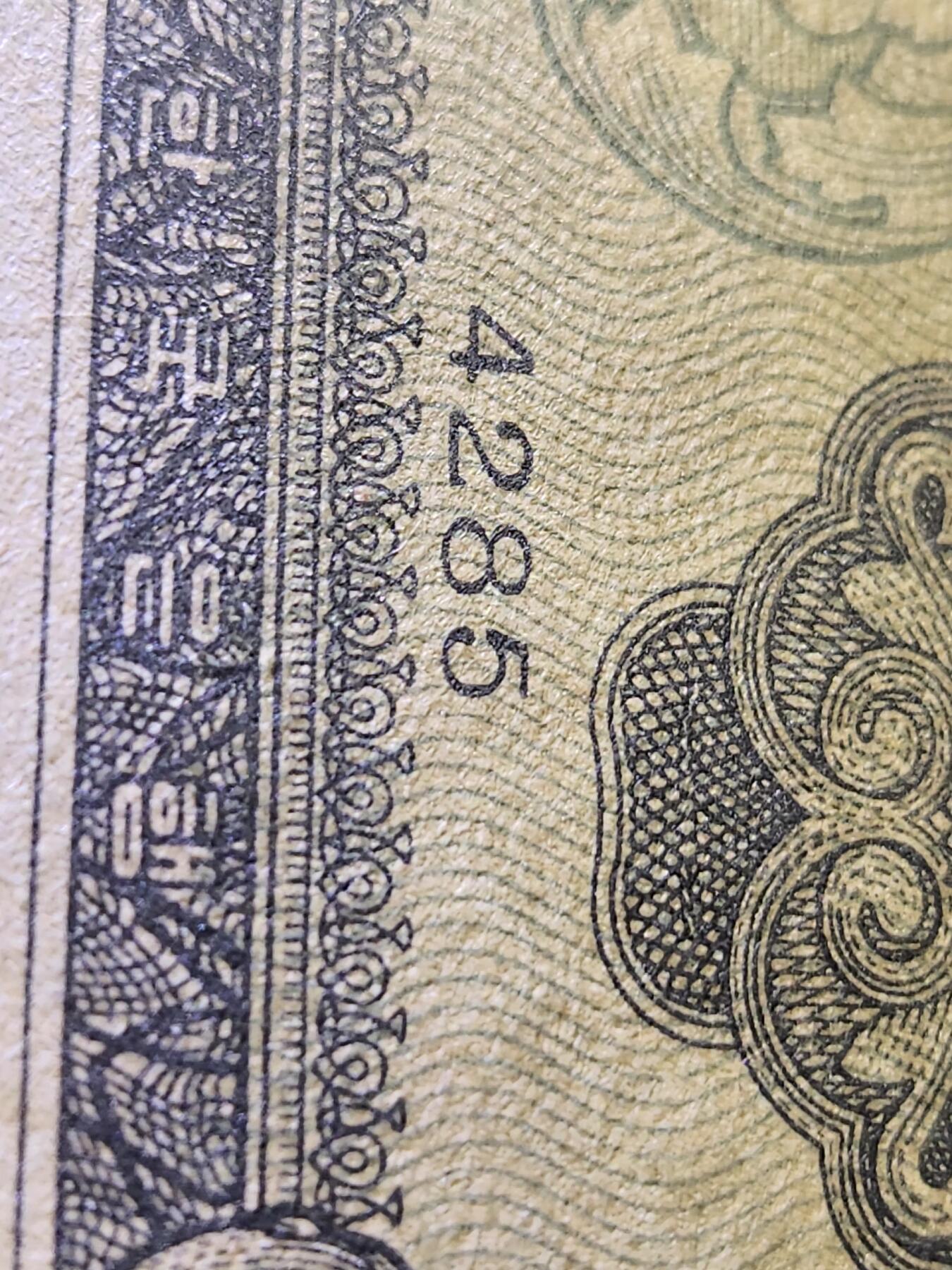 11月12号晚上8点 外国纸币自动截拍第55场 4285年 韩国1952年1000元纸币 李承晚 几乎全新AU