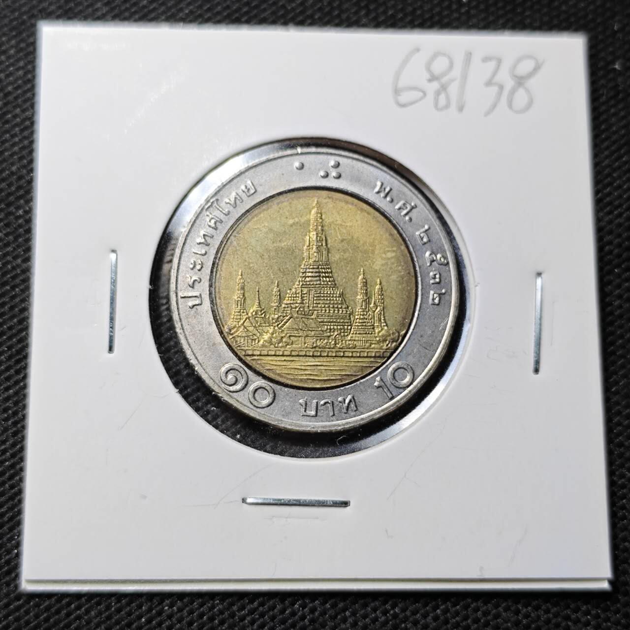 KK钱币收藏小铺  第368场  2月预留时间 周末发货  泰国10泰铢双色币